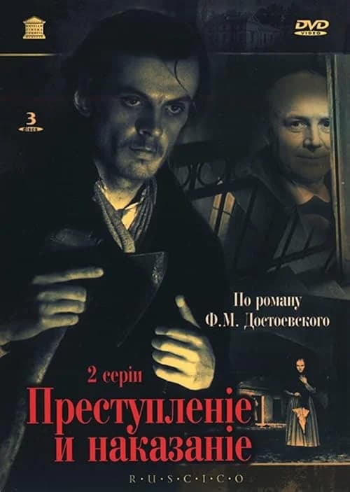 Crime and Punishment film posteri